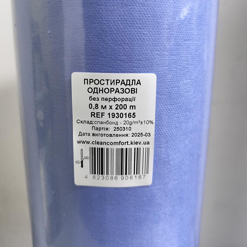 Простирадло одноразове (розмір 0,8х200 м ) без перфорації (спанбонд щільністю 20 г/м2) ТМ Clean Comfort